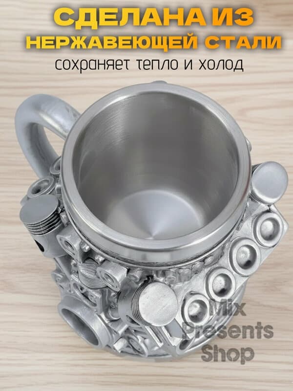 Термокружка мужская "Мотор V8" 420ml