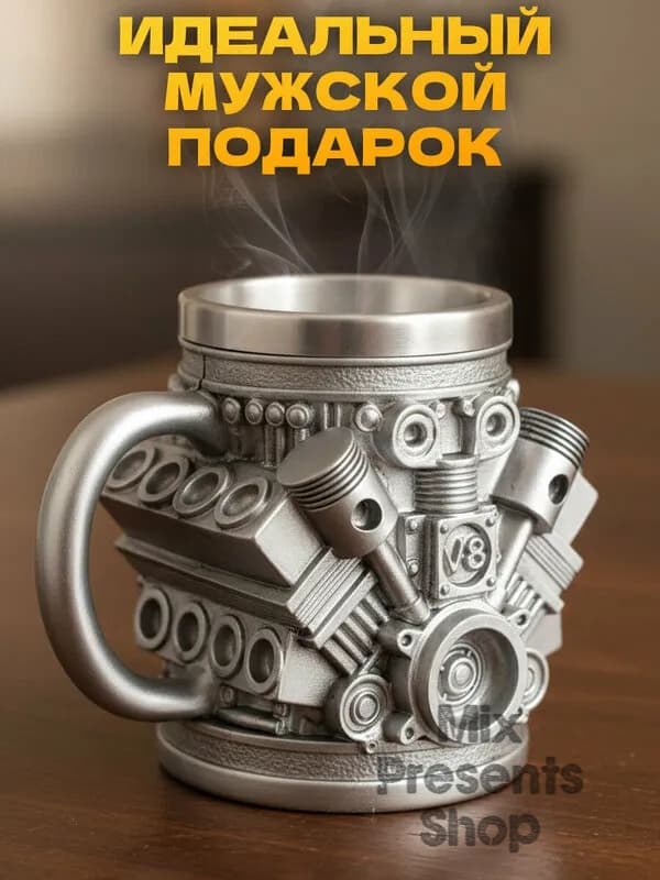Термокружка мужская "Мотор V8" 420ml