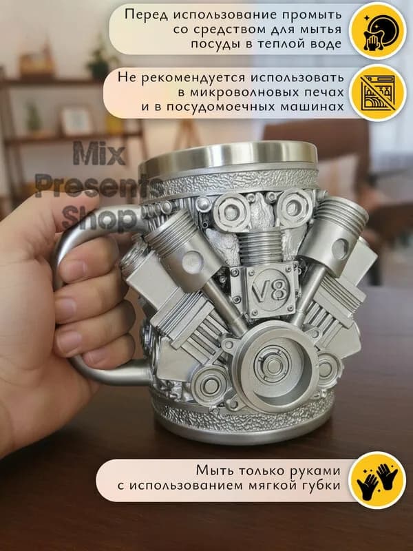 Термокружка мужская "Мотор V8" 420ml