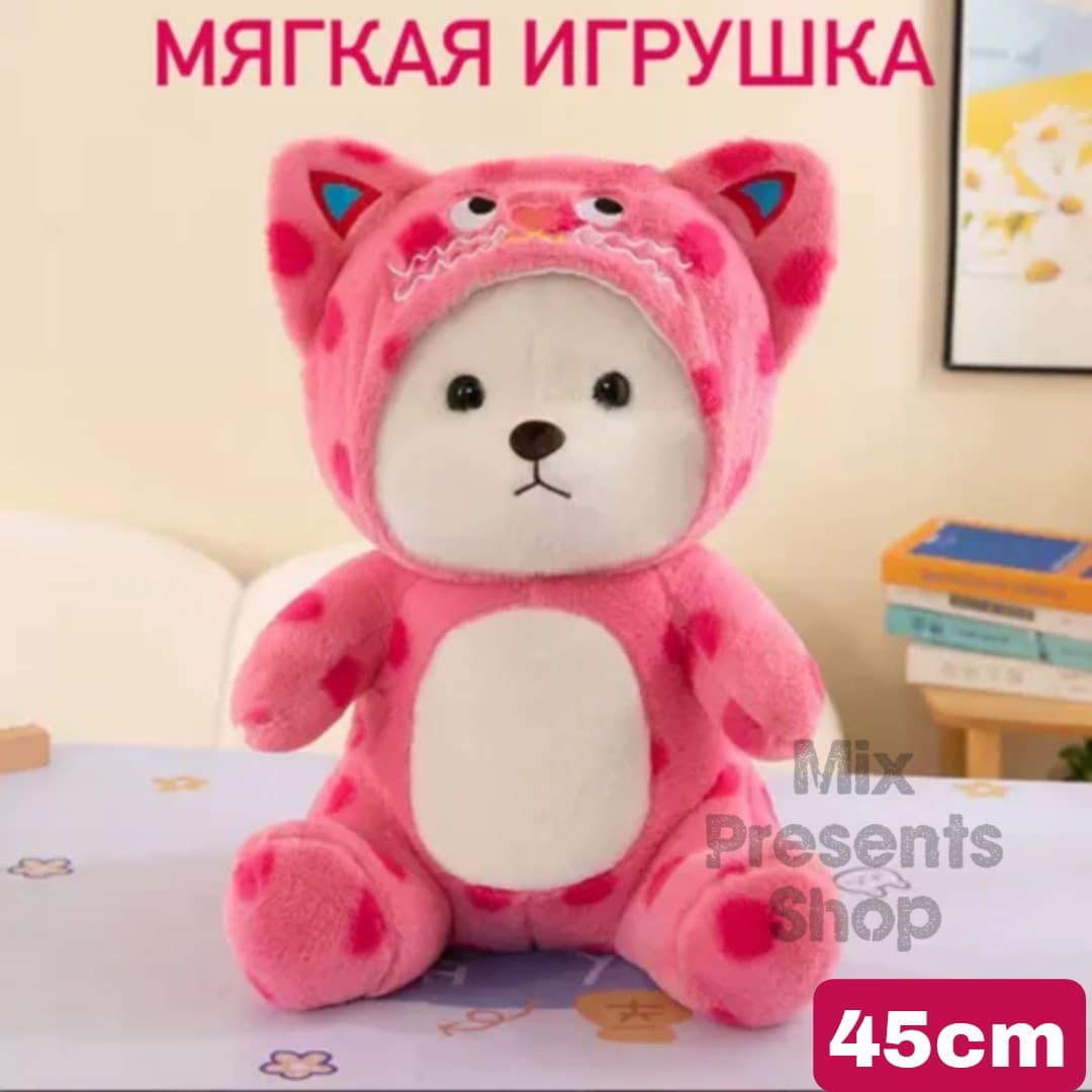 Мягкая игрушка "Мишка в капюшоне" 45см