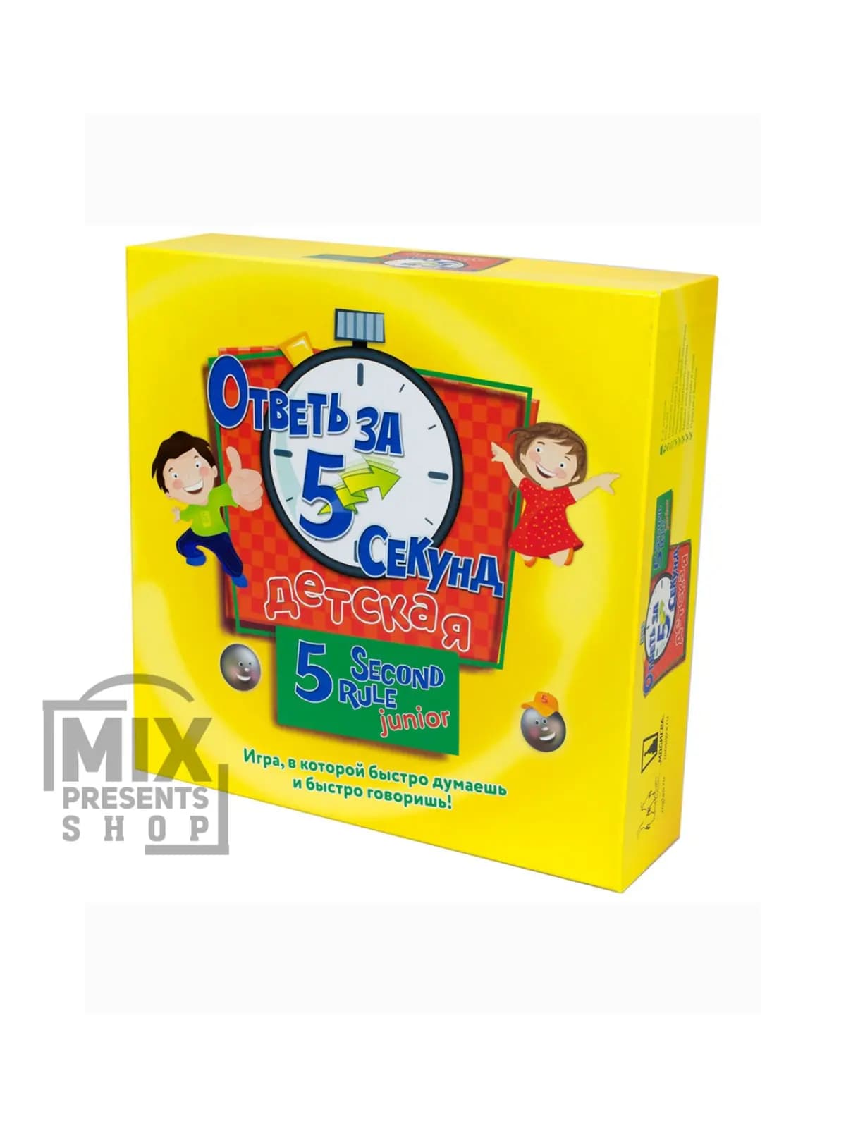 Игра настольная "Ответь за 5 секунд" (детская версия)