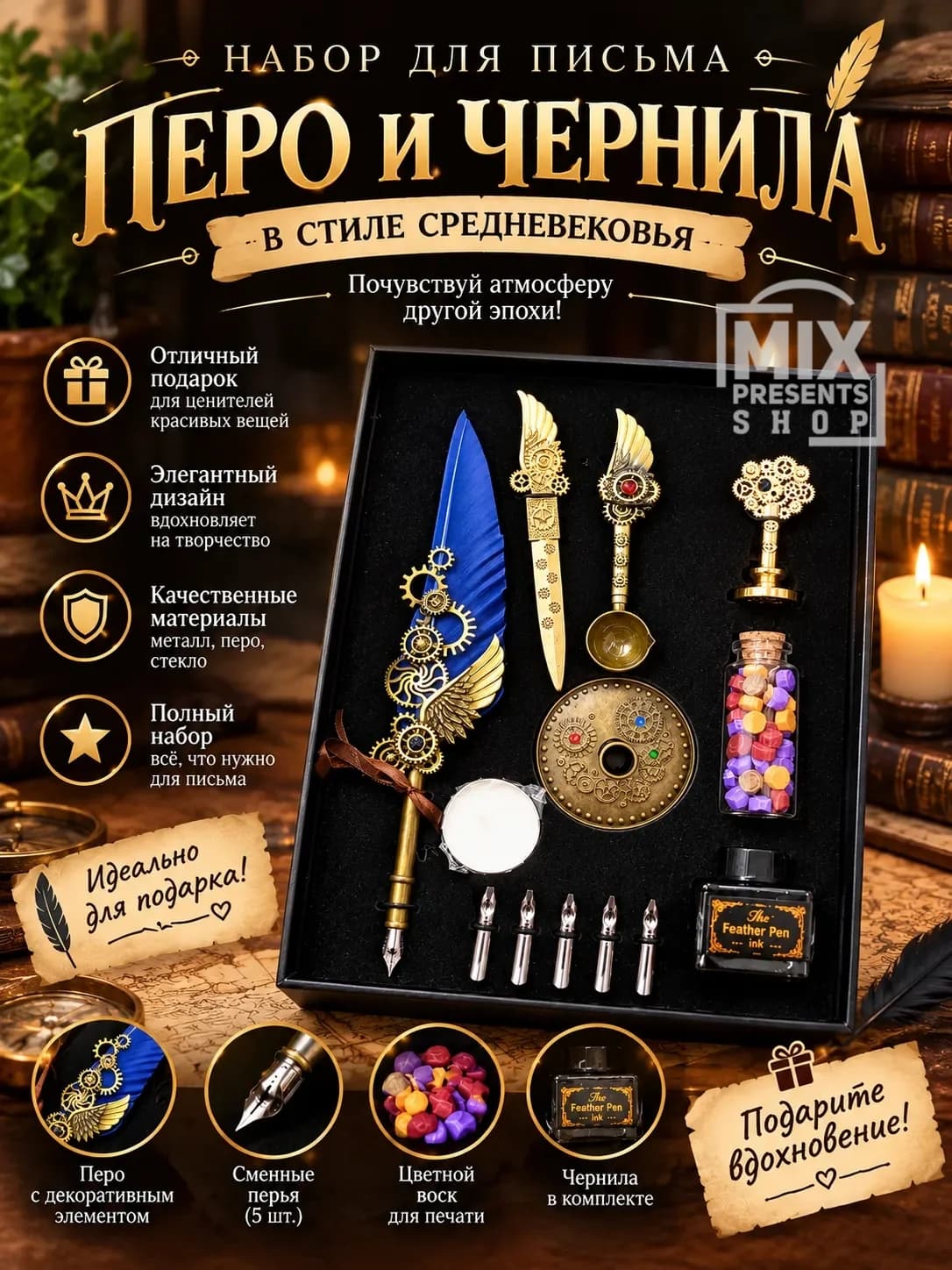 Подарочный набор для каллиграфии (ручка - перо) с печатью