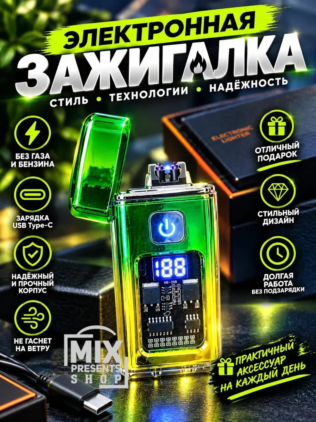 Зажигалка электронная "258 Lighter" прозрачная ARC