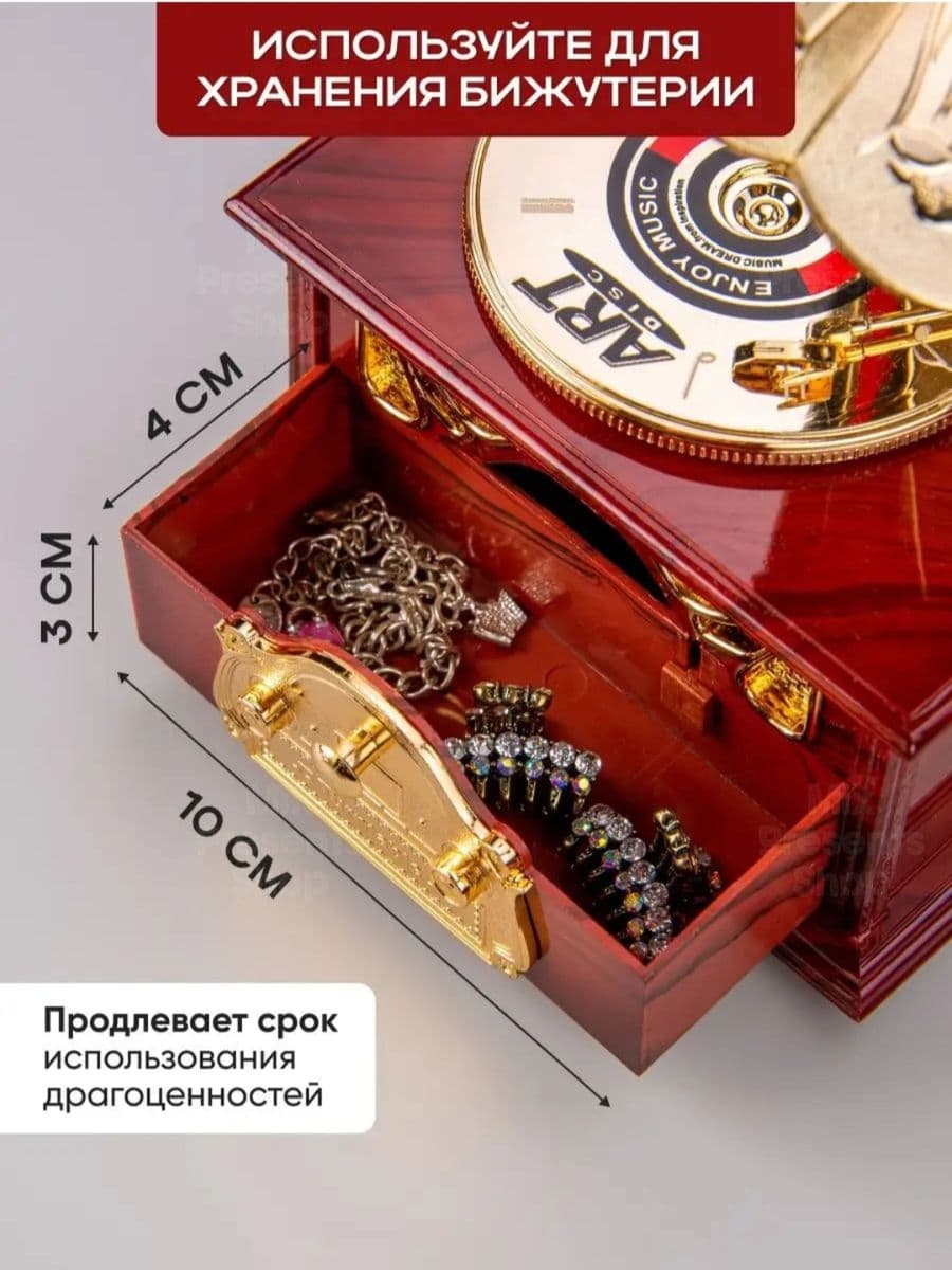 Шкатулка музыкальная "Граммофон" механическая