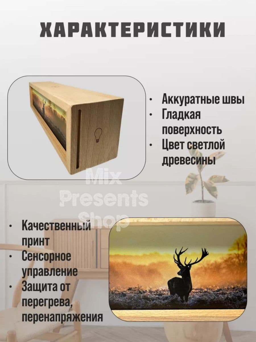 Беспроводная зарядка ночник 3в1 в ЭКО стиле