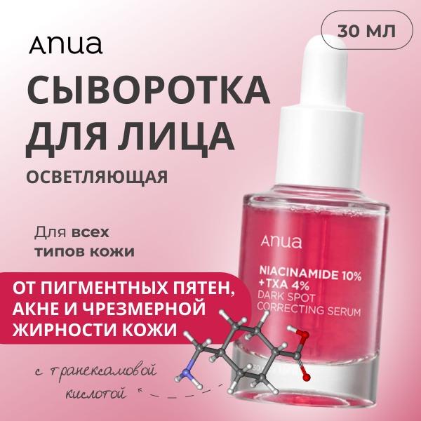 Niasinamid we traneksamik kislotasy bilen Anua ýagtylandyryjy ýüz serumu 30 ml / Anua Niasinamid 10% + TXA 4% Serum 30 ml
