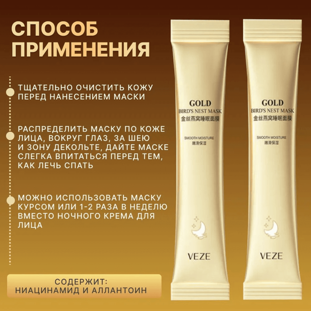 VEZE Süýji höwürtgesiniň ekstraktı bilen nemlendiriji kosmetiki maska toplumy