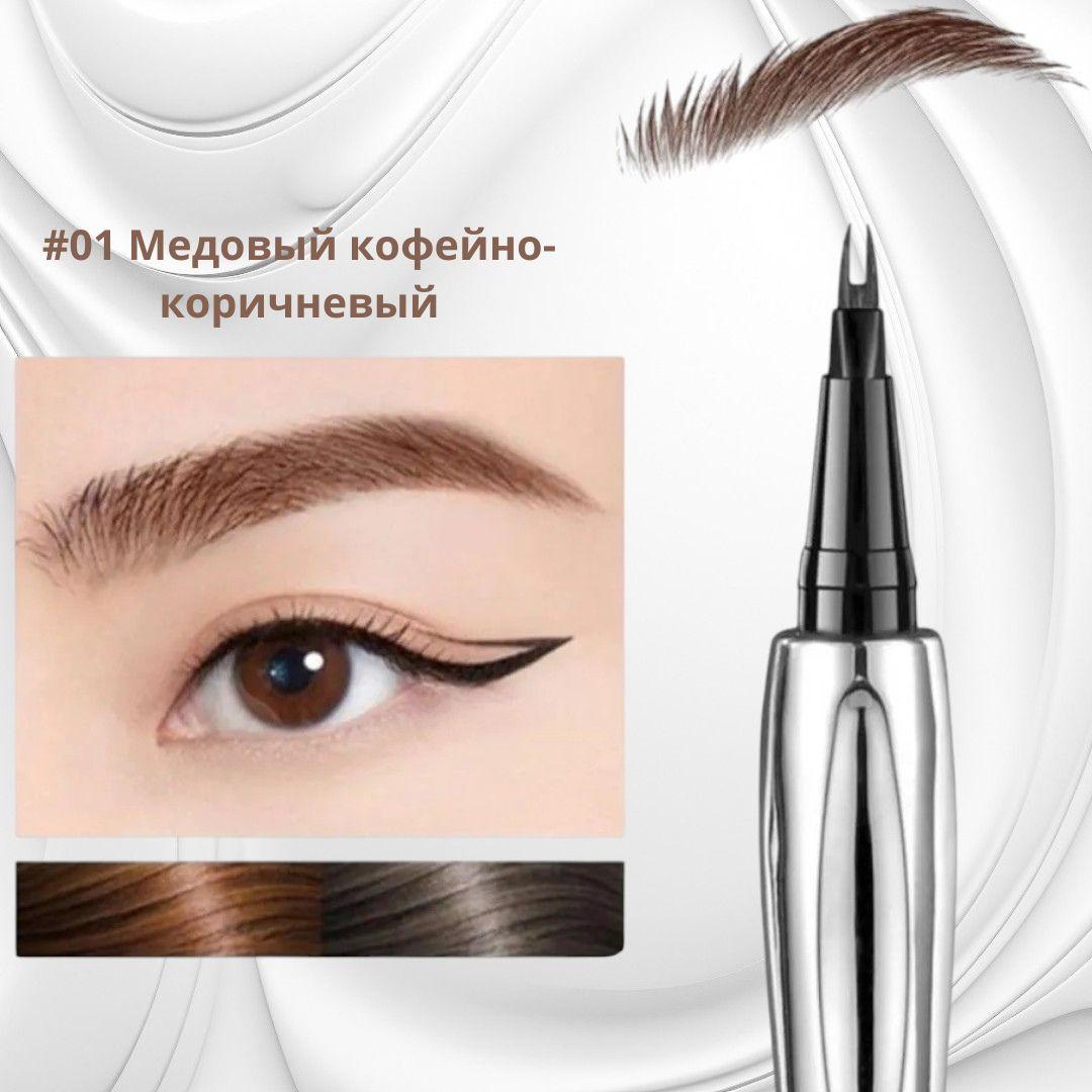 Suw geçirmeýän gaş galamy #01 Bal kofesi goňur reňkli