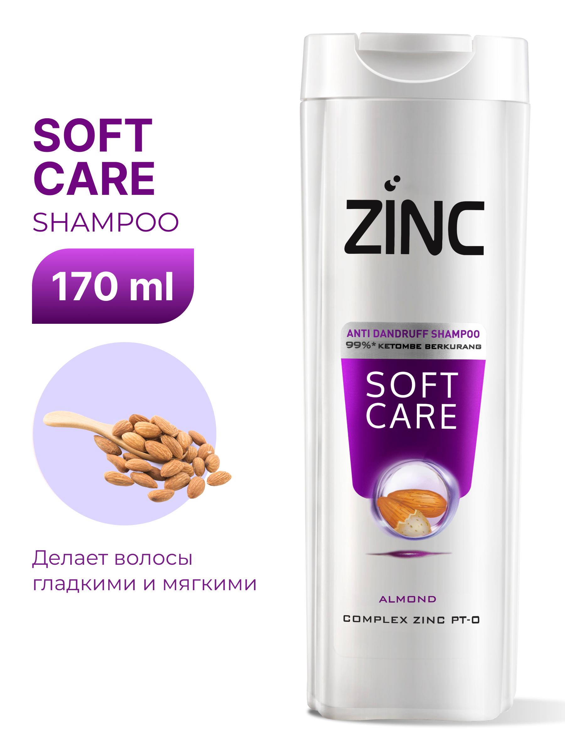 Şampun ZINC 170 ml ýumşak ideg (Soft Care)