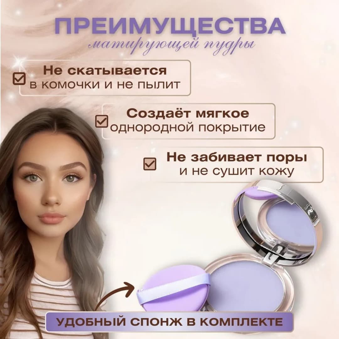 Пудра Candy bella Violet