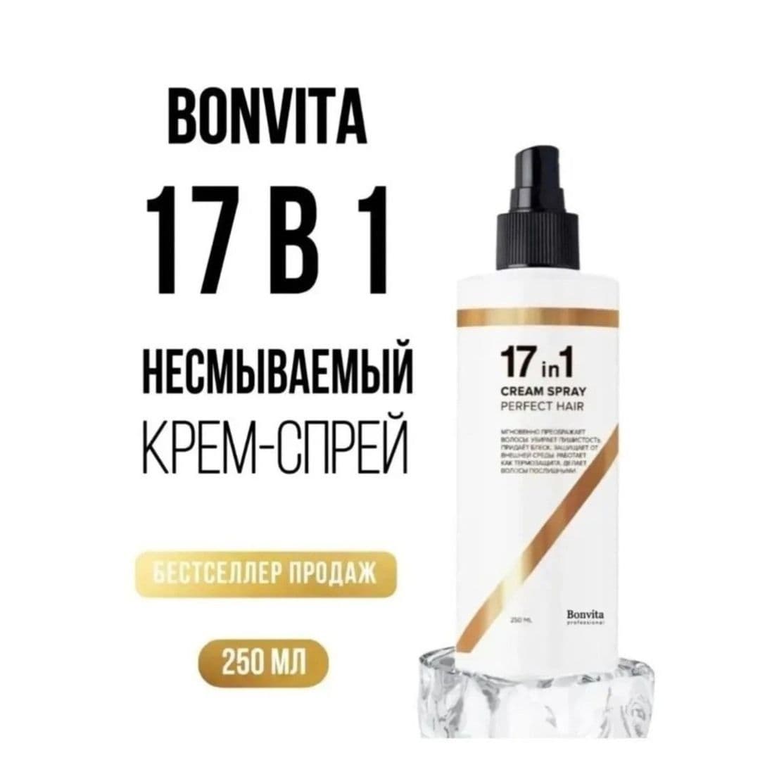 Спрей для волос BONVITA 17-в-1