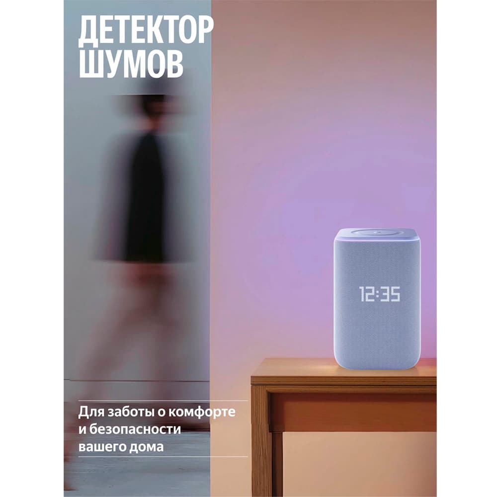 Умная колонка Яндекс Станция 3 с Алисой, Zigbee™, 50 Вт, фиолетовый