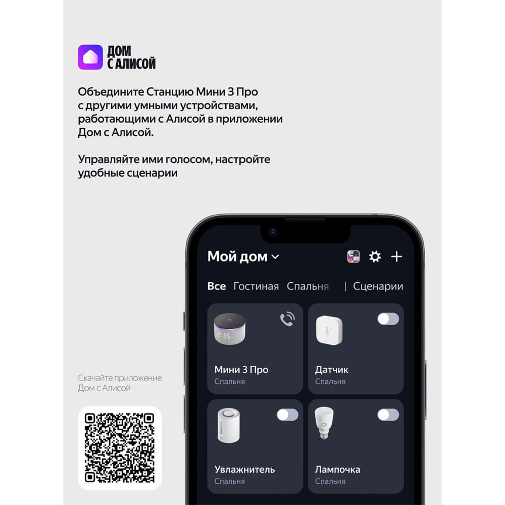 Яндекс Станция Мини 3 Про с Алисой, Zigbee™, 18 Вт, серый