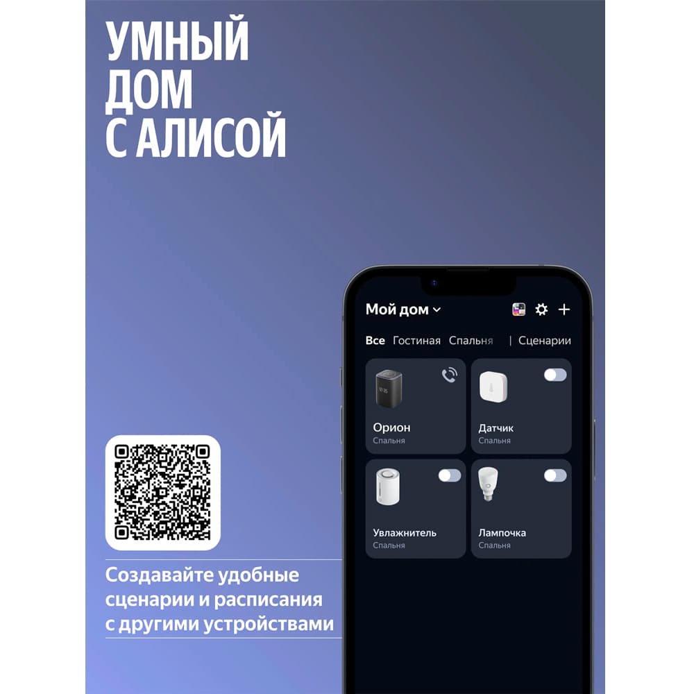 Умная колонка Яндекс Станция 3 с Алисой, Zigbee™, 50 Вт, фиолетовый