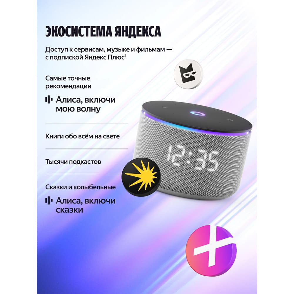 Яндекс Станция Мини 3 Про с Алисой, Zigbee™, 18 Вт, серый