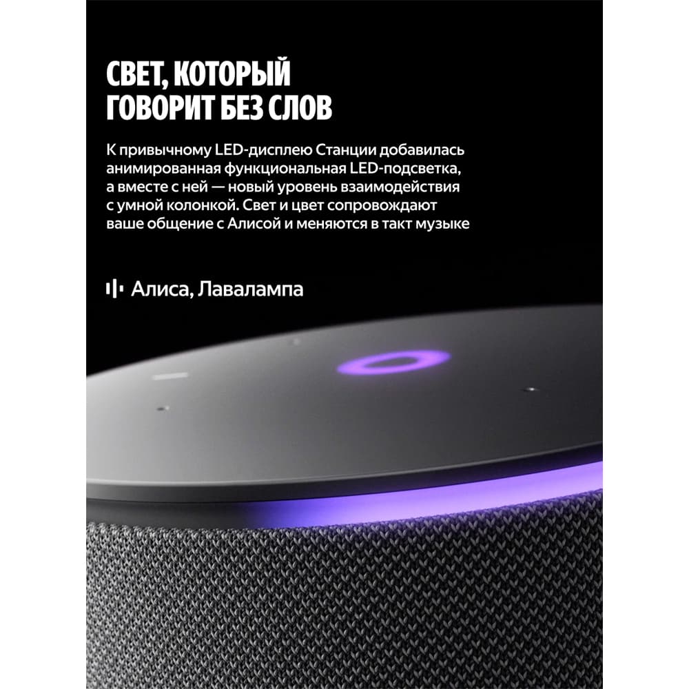 Яндекс Станция Мини 3 Про с Алисой, Zigbee™, 18 Вт, серый