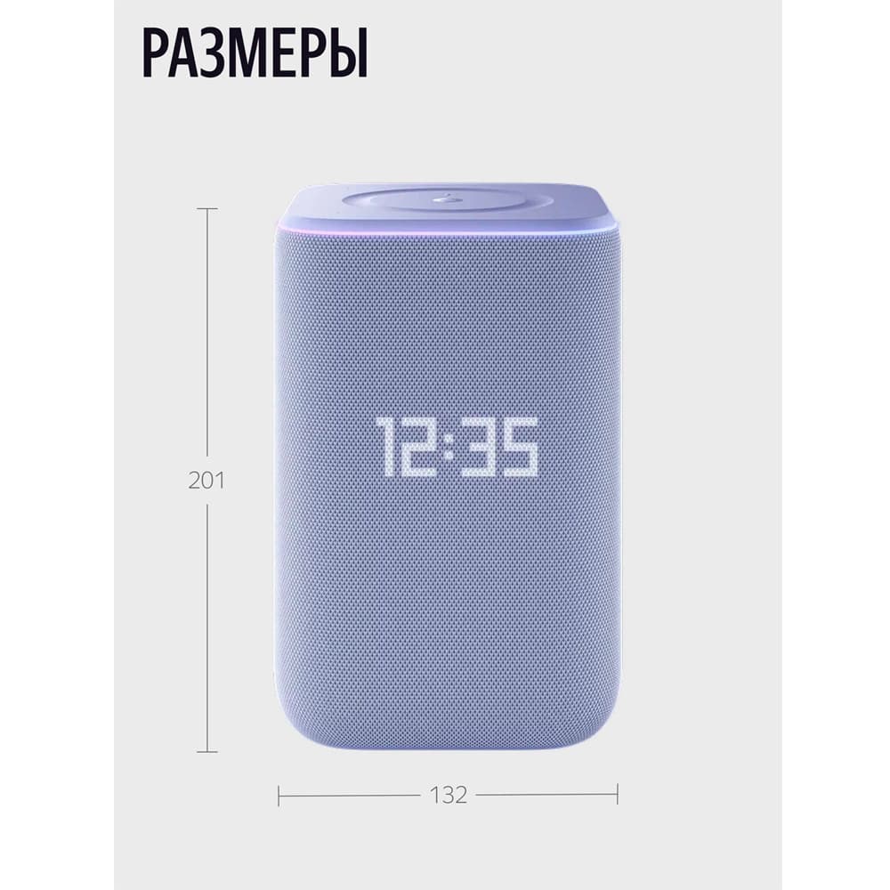 Умная колонка Яндекс Станция 3 с Алисой, Zigbee™, 50 Вт, фиолетовый