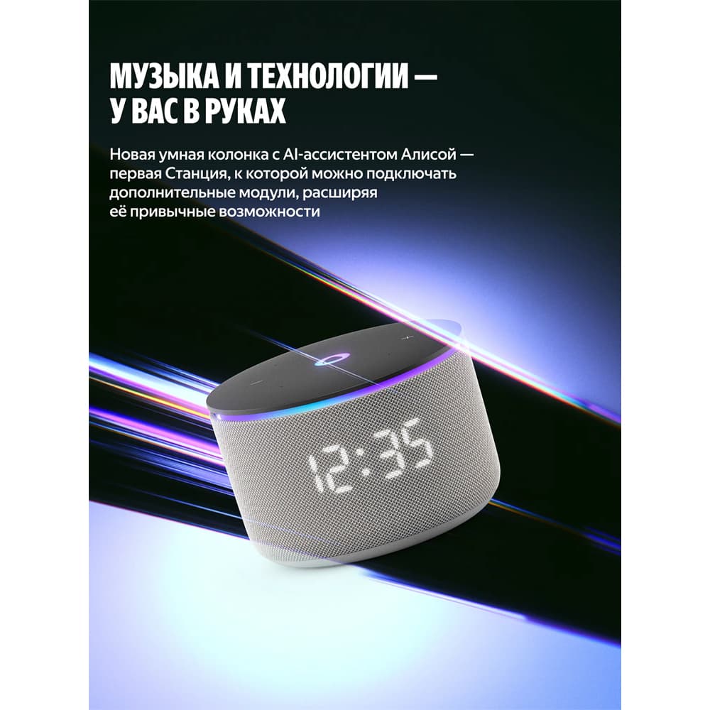 Яндекс Станция Мини 3 Про с Алисой, Zigbee™, 18 Вт, серый