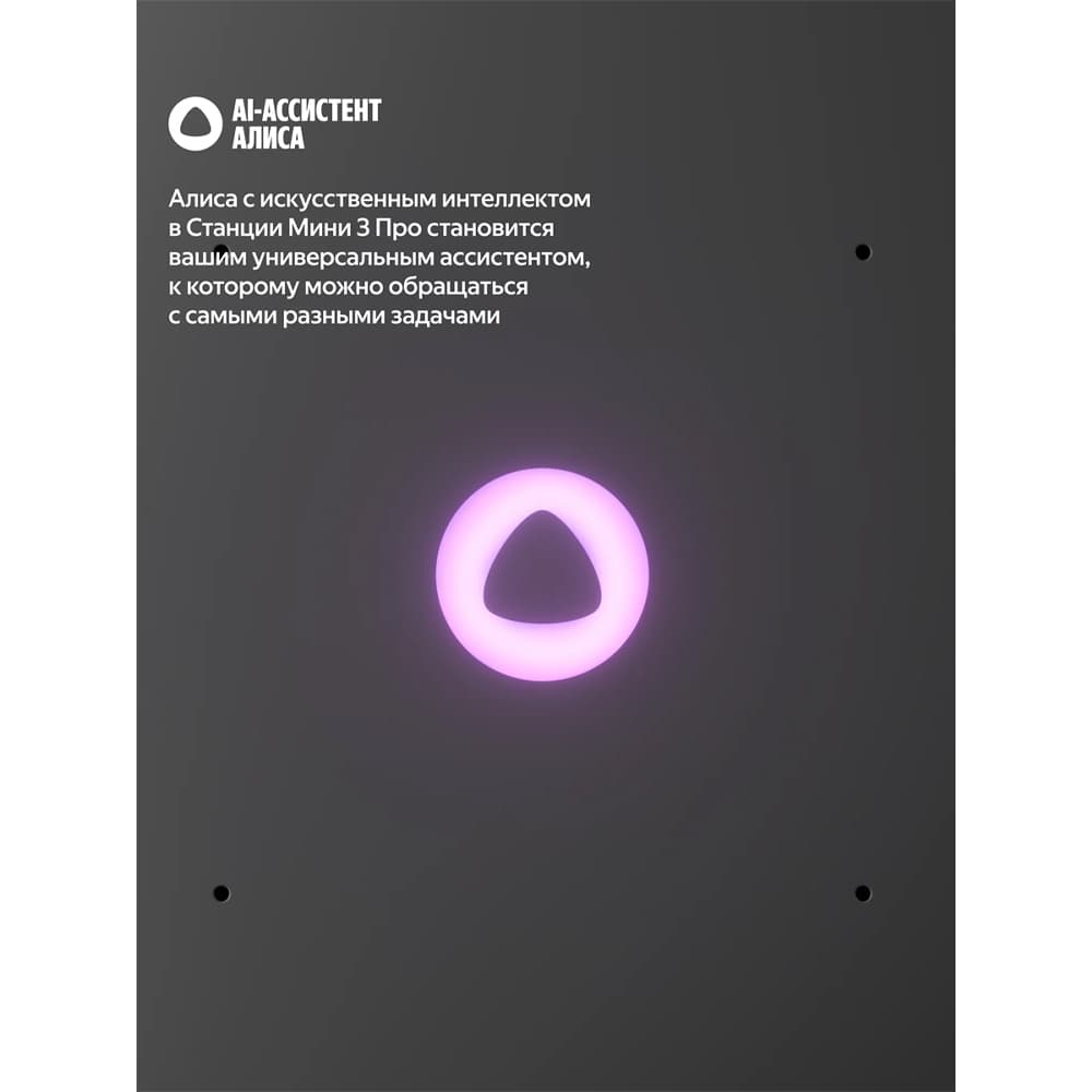 Яндекс Станция Мини 3 Про с Алисой, Zigbee™, 18 Вт, серый