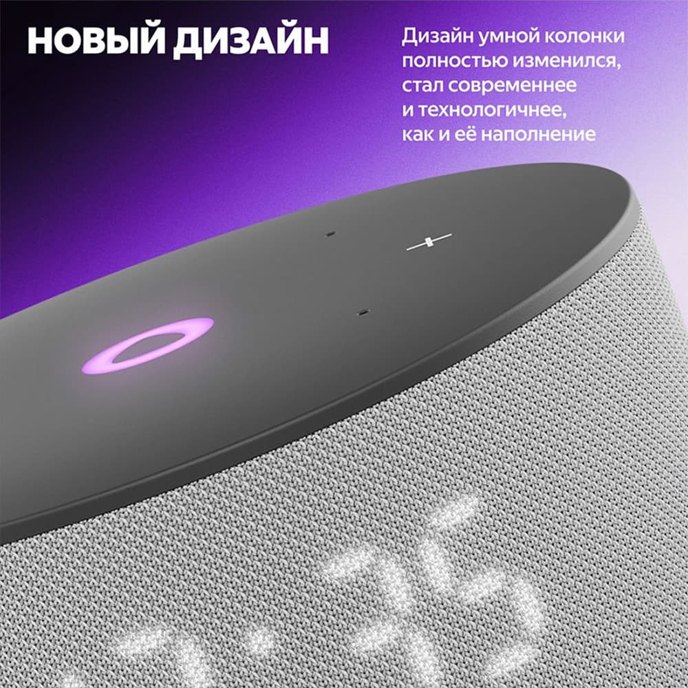 Умная колонка Яндекс Станция Мини 3 с Алисой на YaGPT, серый, 12 Вт