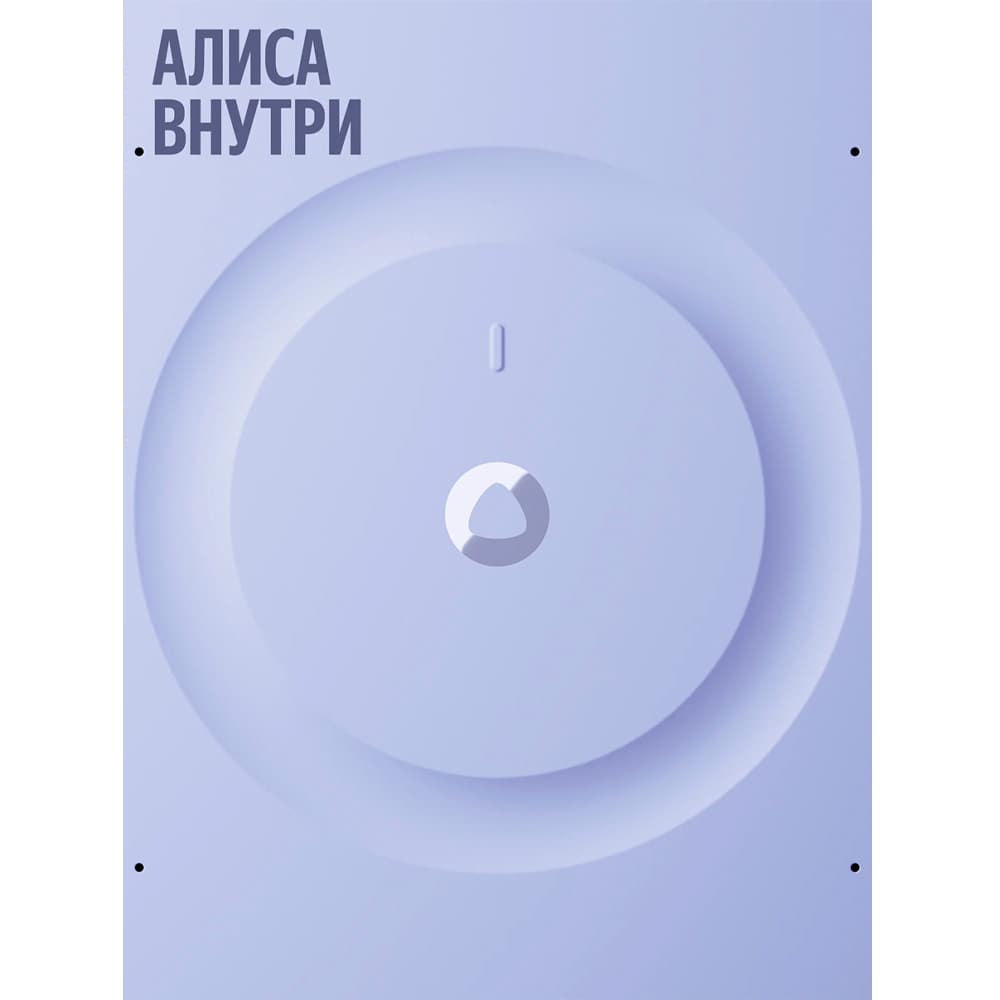 Умная колонка Яндекс Станция 3 с Алисой, Zigbee™, 50 Вт, фиолетовый