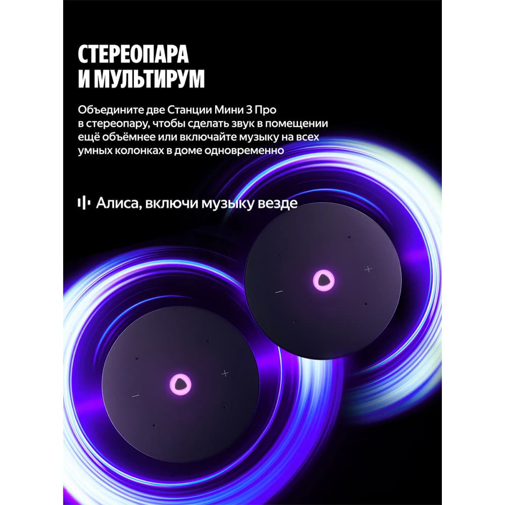 Яндекс Станция Мини 3 Про с Алисой, Zigbee™, 18 Вт, серый