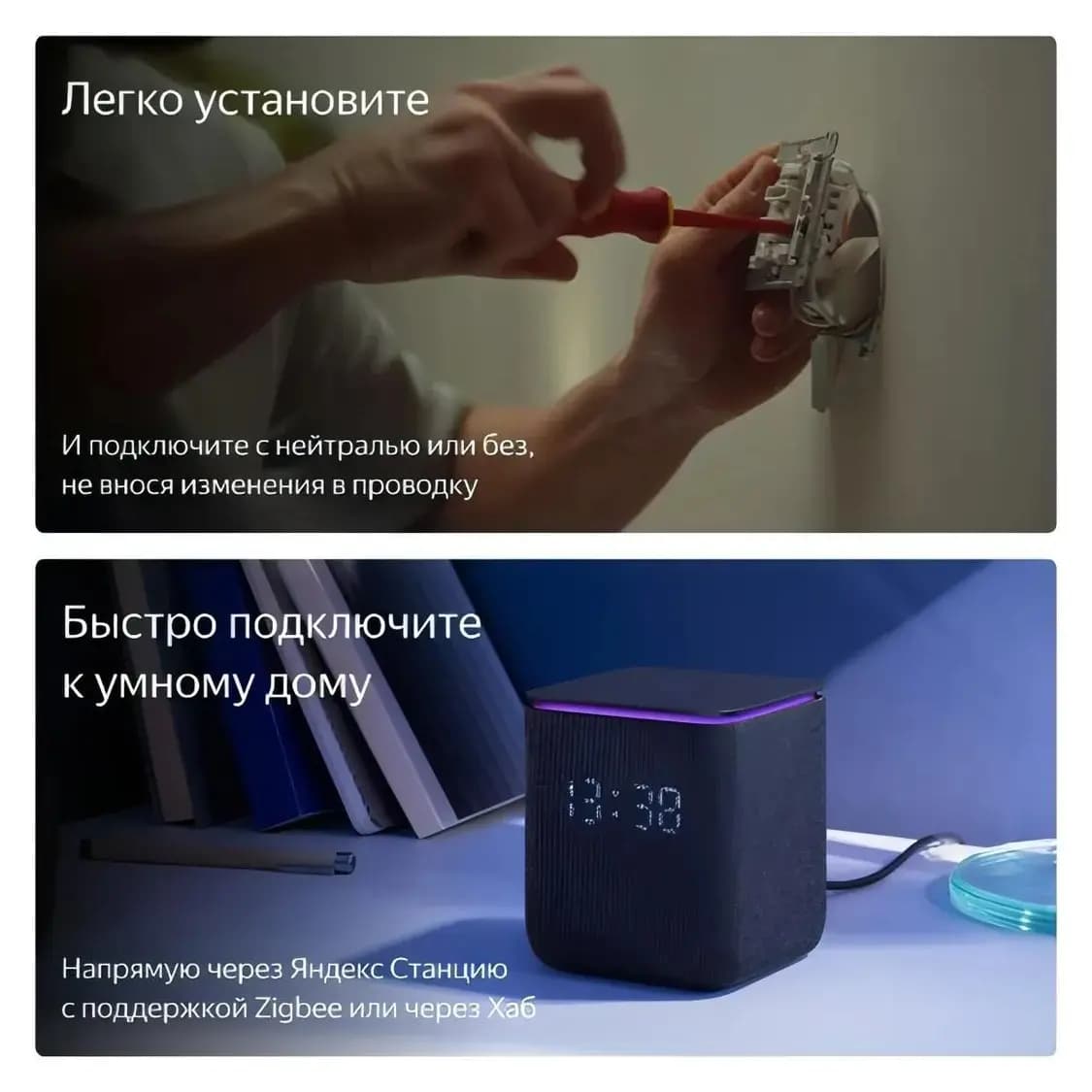Умное реле Яндекс двухканальное, Zigbee, работает с Алисой