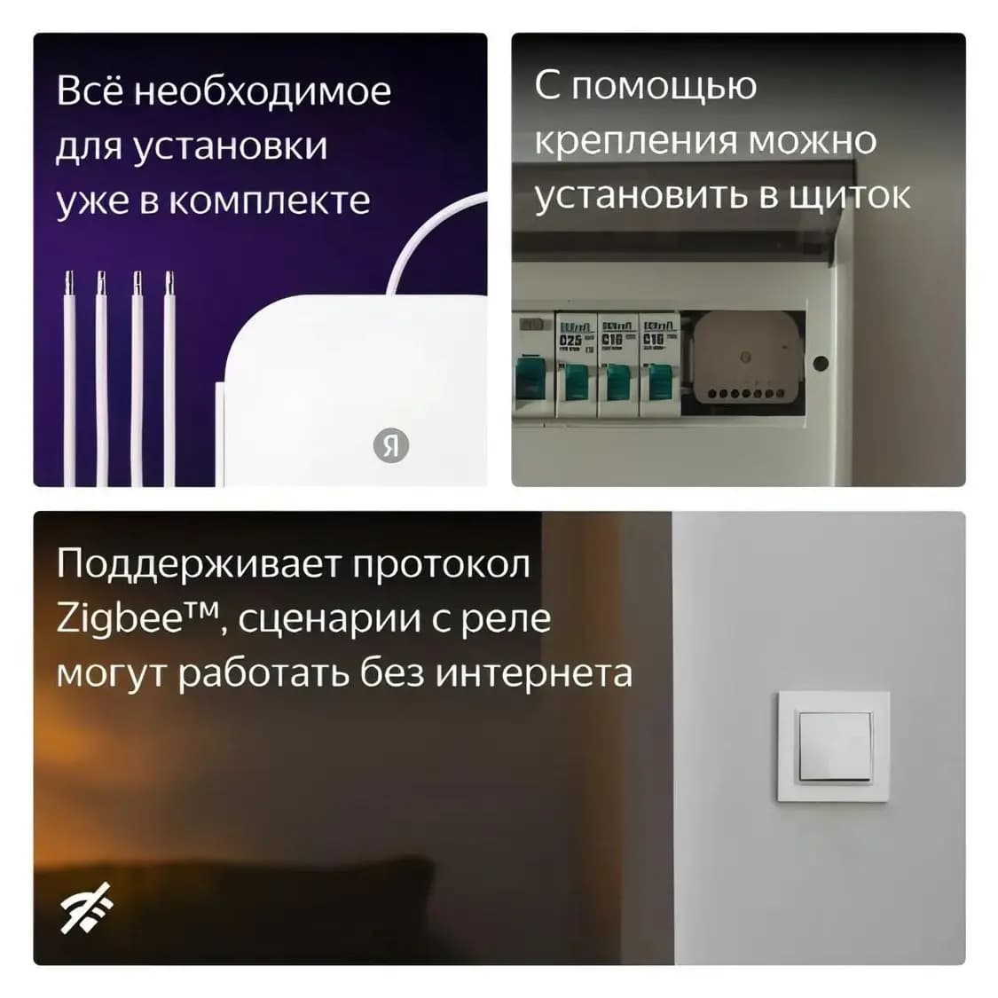 Умное реле Яндекс двухканальное, Zigbee, работает с Алисой