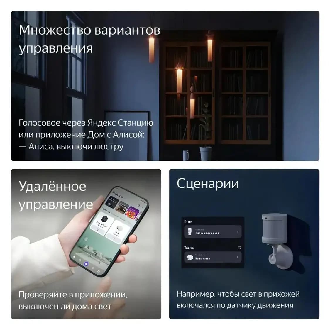 Умное реле Яндекс двухканальное, Zigbee, работает с Алисой