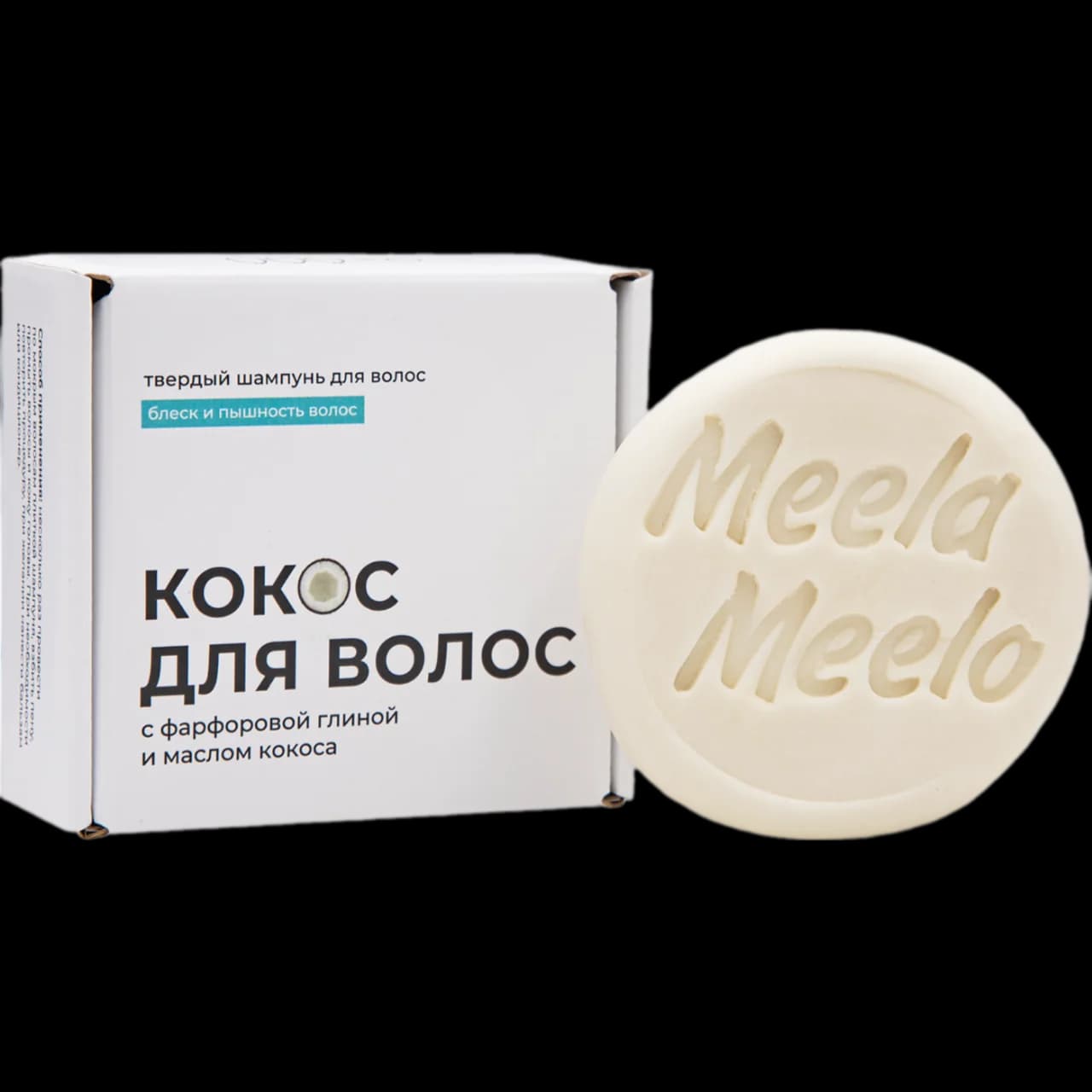 Шампунь твердый Meela Meelo Кокос для волос (85г)