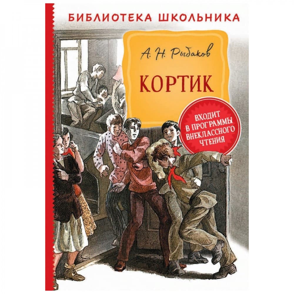 Кортик