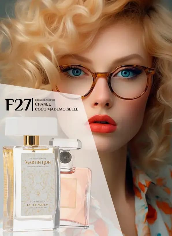 Парфюмерная вода Martin Lion F27 ( CHANEL COCO MADEMOISELLE) 50 мл