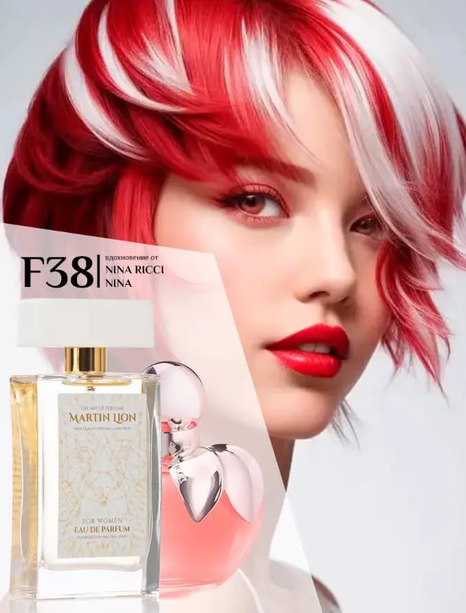 Парфюмерная вода Martin Lion F38 ( NINA RICCI NINA) 50 мл