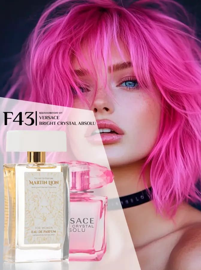 Парфюмерная вода Martin Lion F43 ( VERSACE BRIGHT CYRSTAL ABSOLU) 50 мл