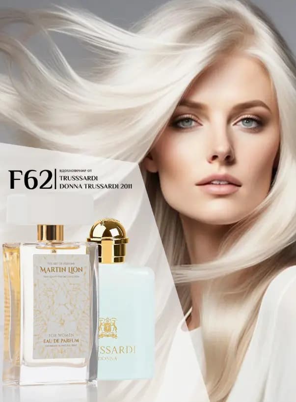 Парфюмерная вода Martin Lion F62 ( TRUSSARDI DONNA 2011) 50 мл