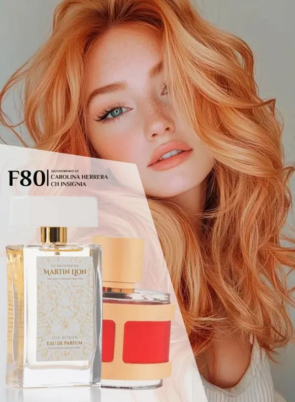 Парфюмерная вода Martin Lion F80 ( CAROLINA HERRERA CH INSIGNIA) 50 мл