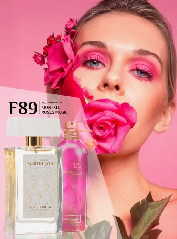 Парфюмерная вода Martin Lion F89 ( MONTALE ROSES MUSK) 50 мл