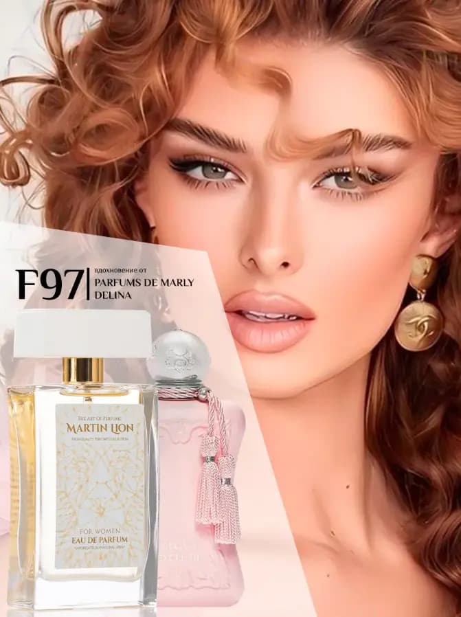 Парфюмерная вода Martin Lion F97 ( PARFUMS DE MARLY DELINA) 50 мл