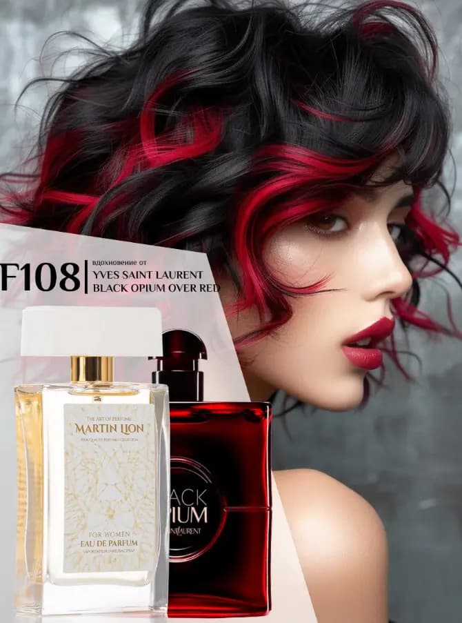 Парфюмерная вода Martin Lion F108 ( YVES SAINT LAURENT BLACK OPIUM OVER RED) 50 мл
