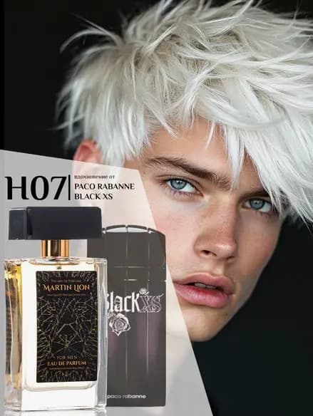 Парфюмерная вода Martin Lion H07 ( PACO RABANNE BLACK XS) 50 мл