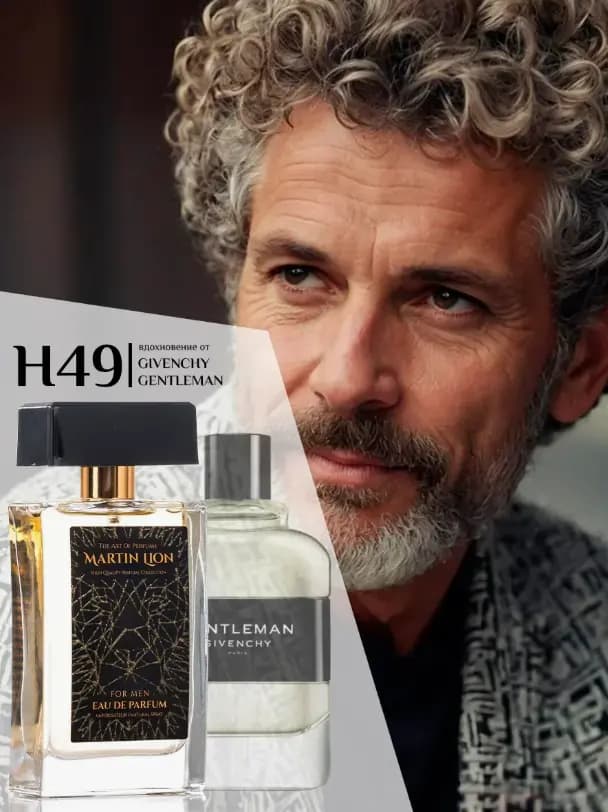 Парфюмерная вода Martin Lion H49 ( GIVENCHY GENTLEMAN ) 50 мл