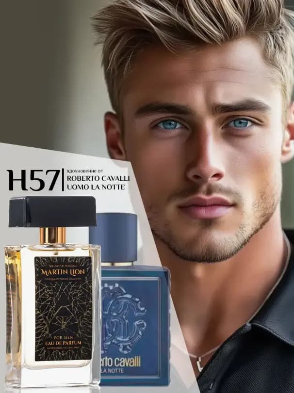 Парфюмерная вода Martin Lion H57 ( ROBERTO CAVALLI UOMO LA NOTTE ) 50 мл