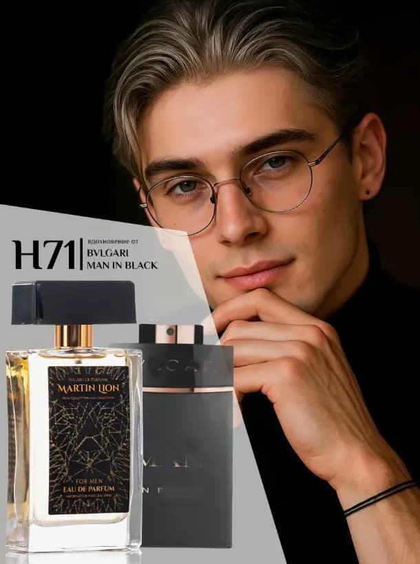 Парфюмерная вода Martin Lion H71 ( BVLGARI MAN IN BLACK ) 50 мл