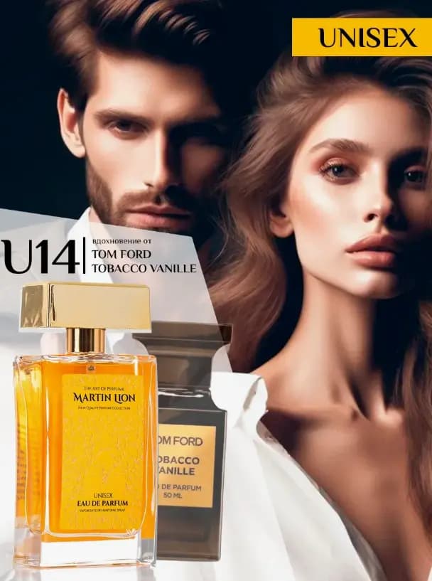 Парфюмерная вода Martin Lion U14 ( TOM FORD TOBACCO VANILLE ) 50 мл