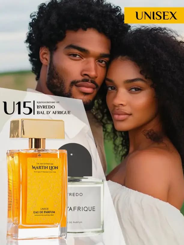 Парфюмерная вода Martin Lion U15 ( BYREDO BAL D'AFRIQUE ) 50 мл