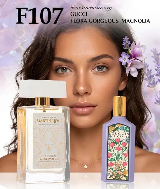 Парфюмерная вода Martin Lion F107 ( GUCCI FLORA GORGEOUS MAGNOLIA) 50 мл