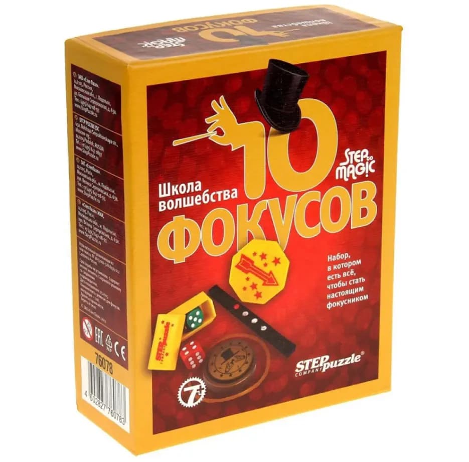 Настольная игра «Школа волшебства: 10 фокусов» (красный набор) — Step Puzzle