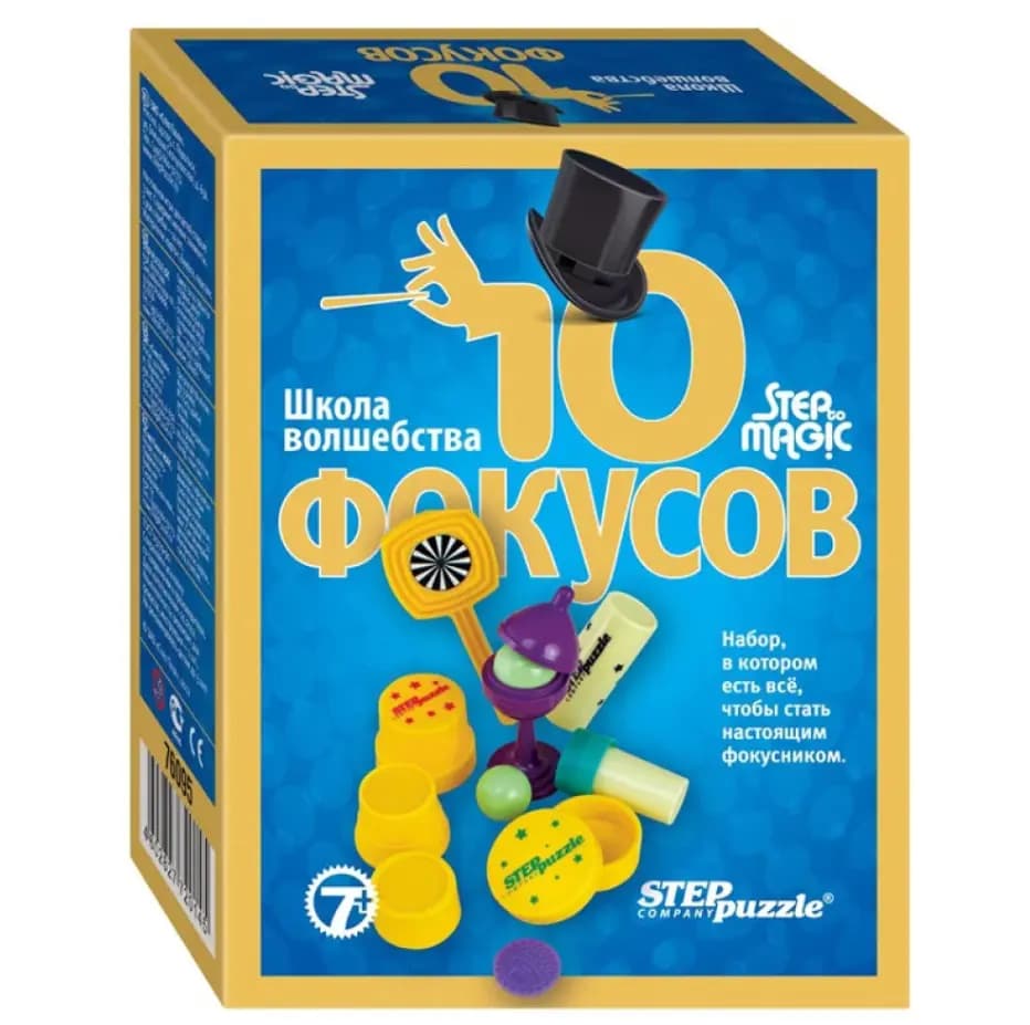 Настольная игра «Школа волшебства: 10 фокусов» (синий набор) — Step Puzzle