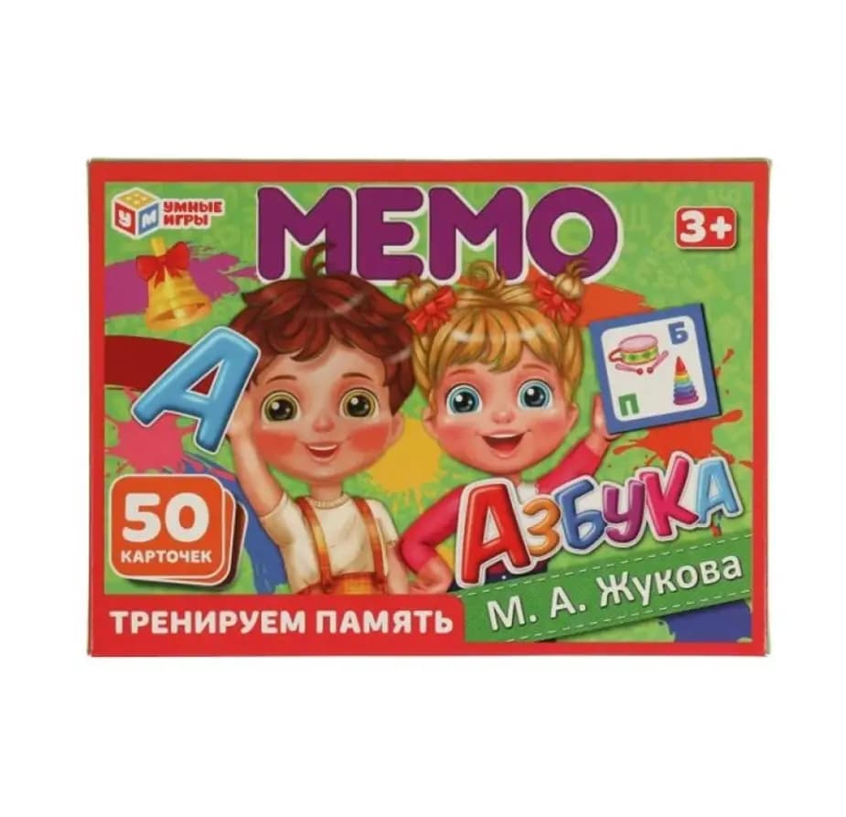 Карточная игра «Мемо. Азбука» М.А. Жукова — Учим буквы и тренируем память (50 карточек)