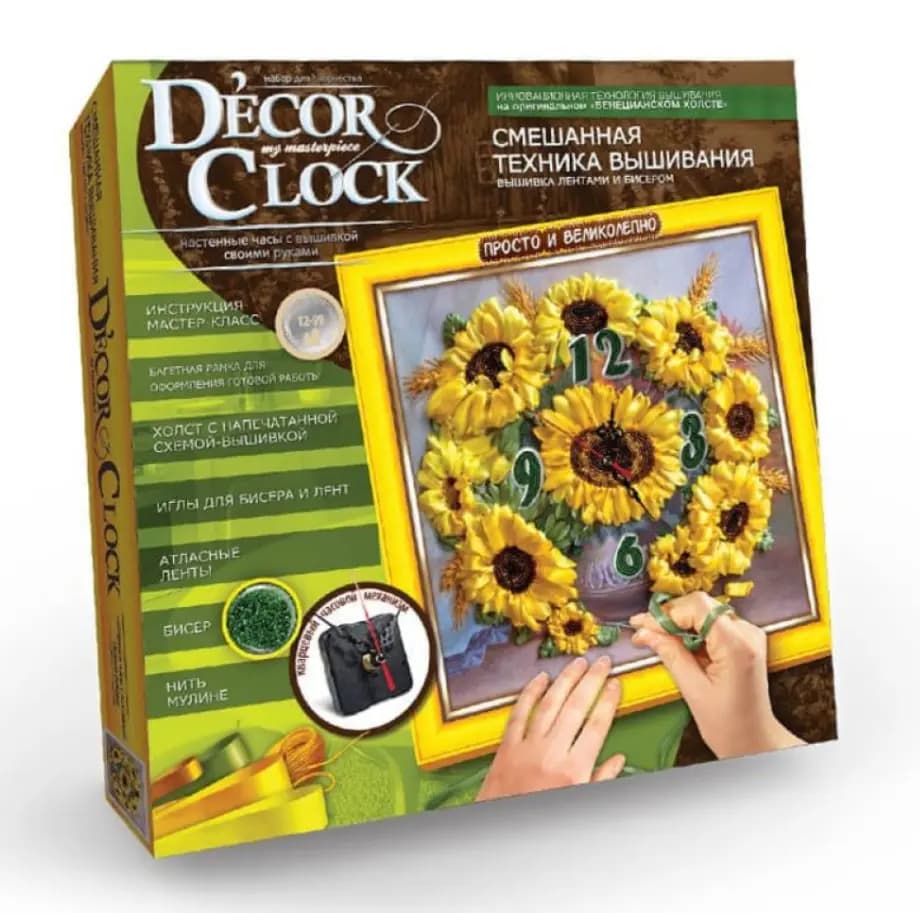 Набор для творчества «Decor Clock: Подсолнухи»